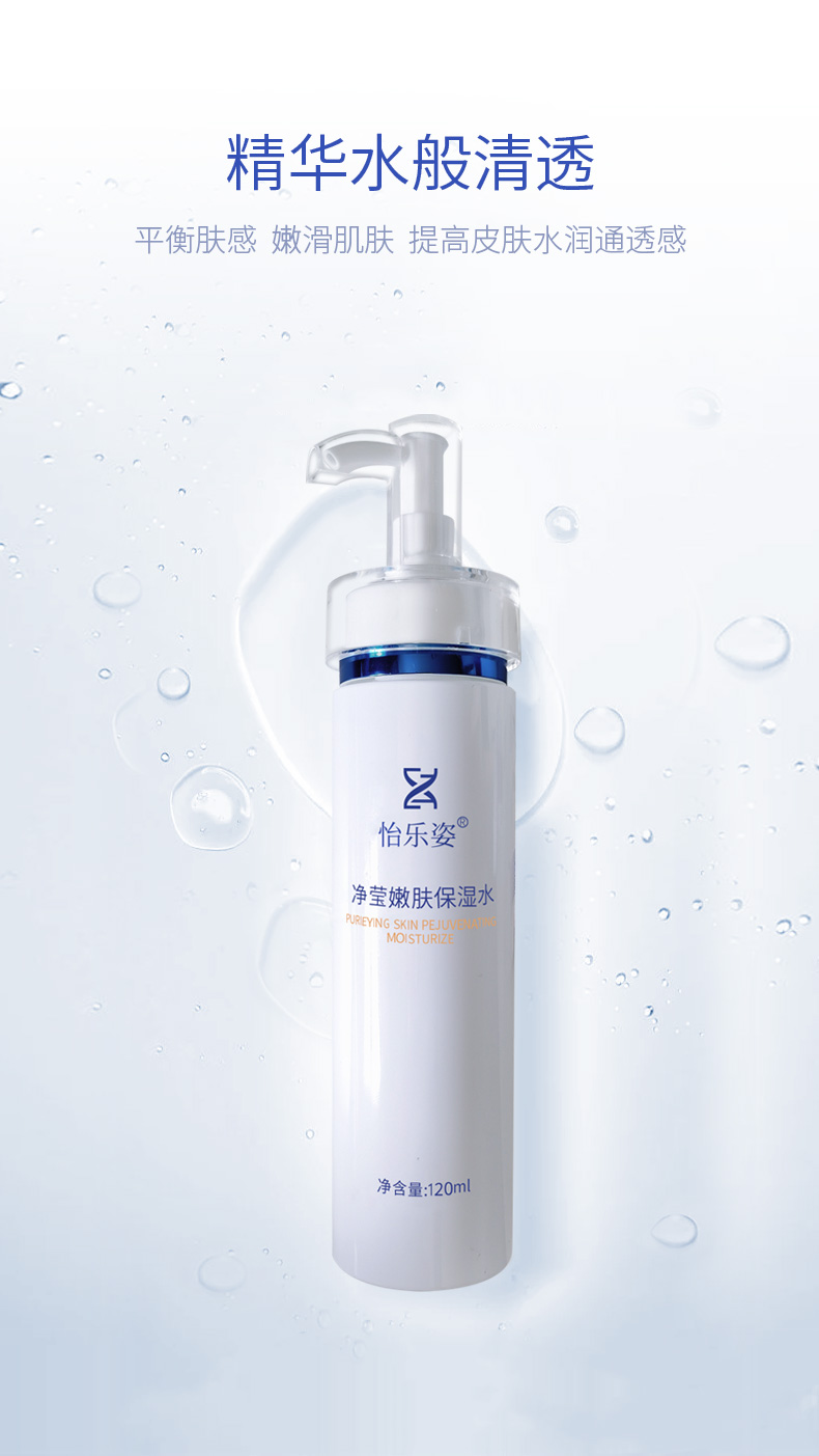 保湿水详情页_06.jpg