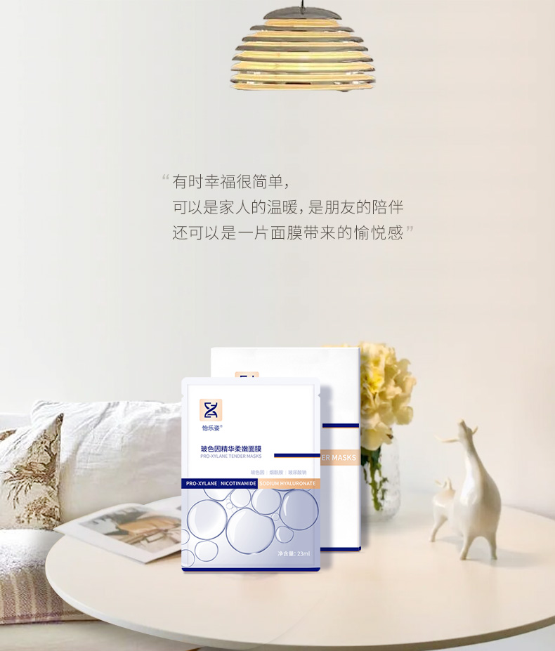 怡乐姿玻色因面膜_14.jpg