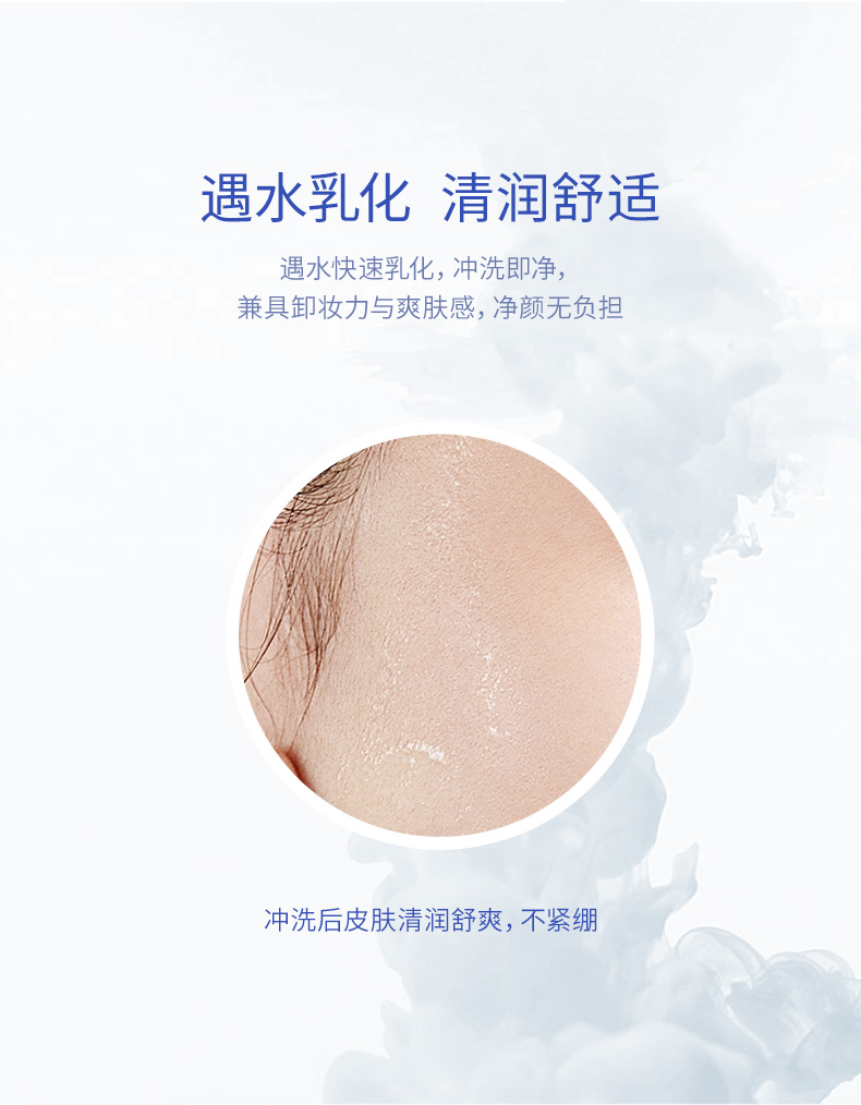 卸妆膏详情页_08.jpg